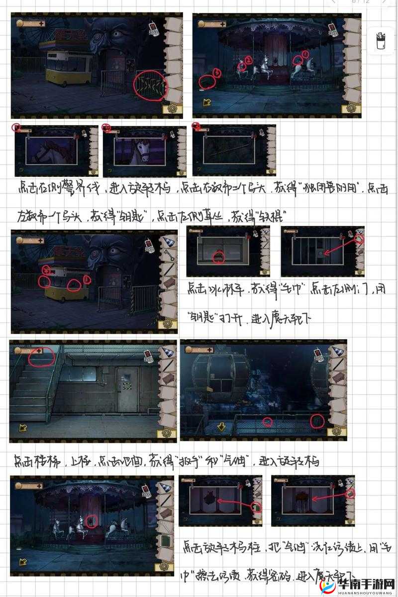 密室逃脱升级版2第5关攻略详解