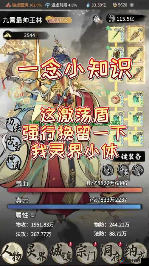 争夺强者宝座，灵妖记最强对决小技巧