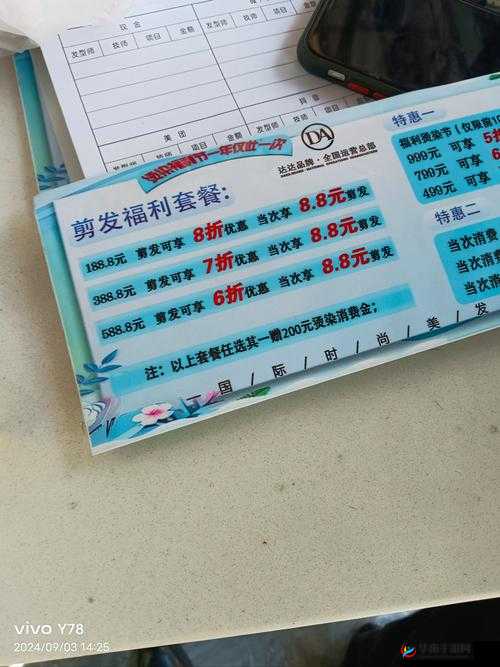 最新版本理发特别待遇 4.2 更新内容，你想知道有哪些吗？