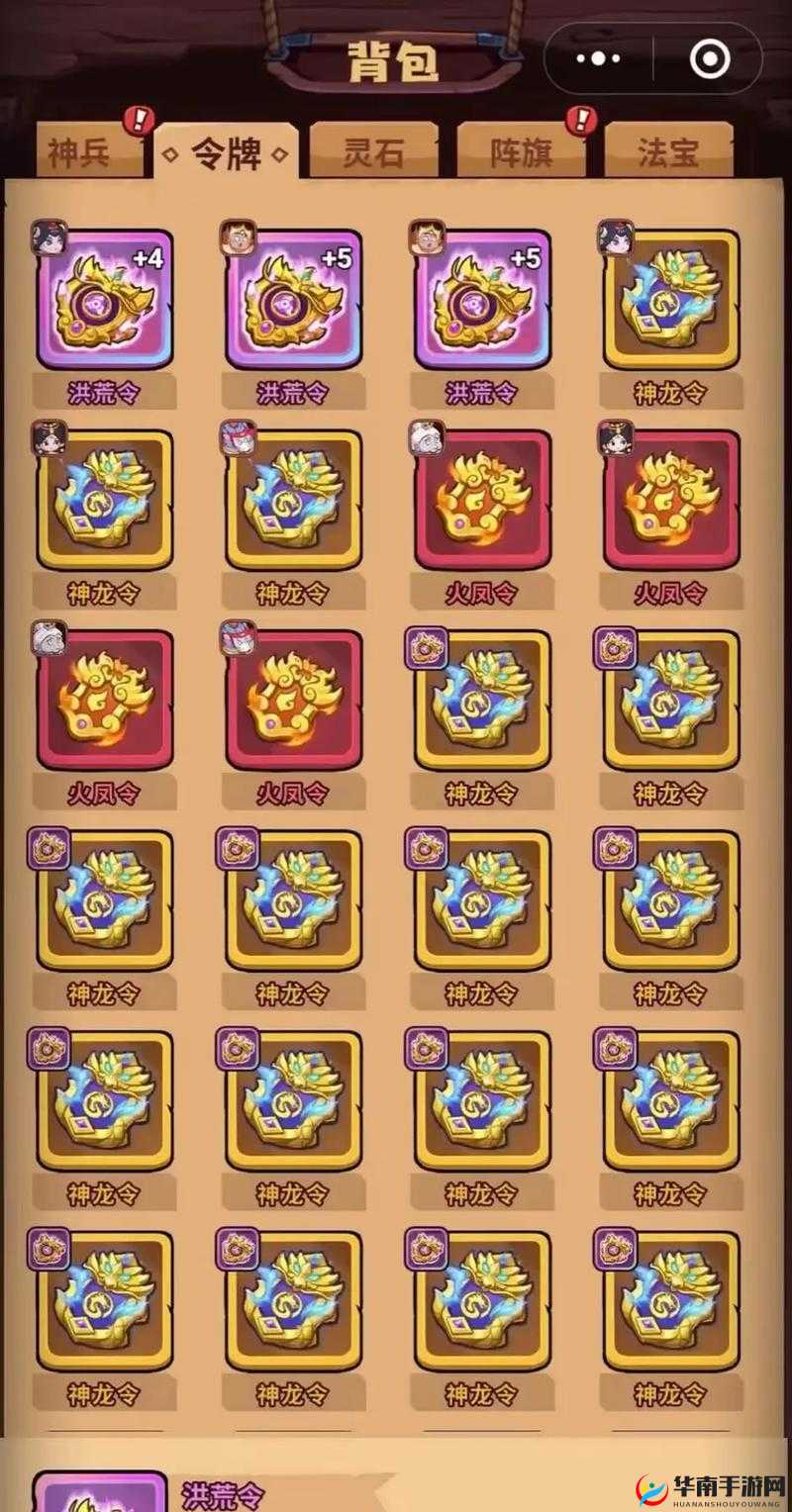 六道萌仙装备提升攻略