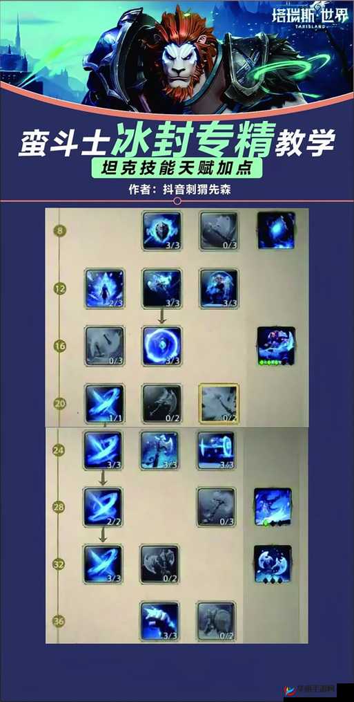 刀剑斗神传蛮王技能厉害吗？蛮王技能详解