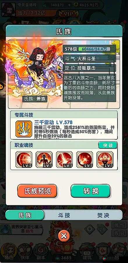 刀剑斗神传灵仙职业技能究竟有多强？全面解析灵仙技能揭秘！