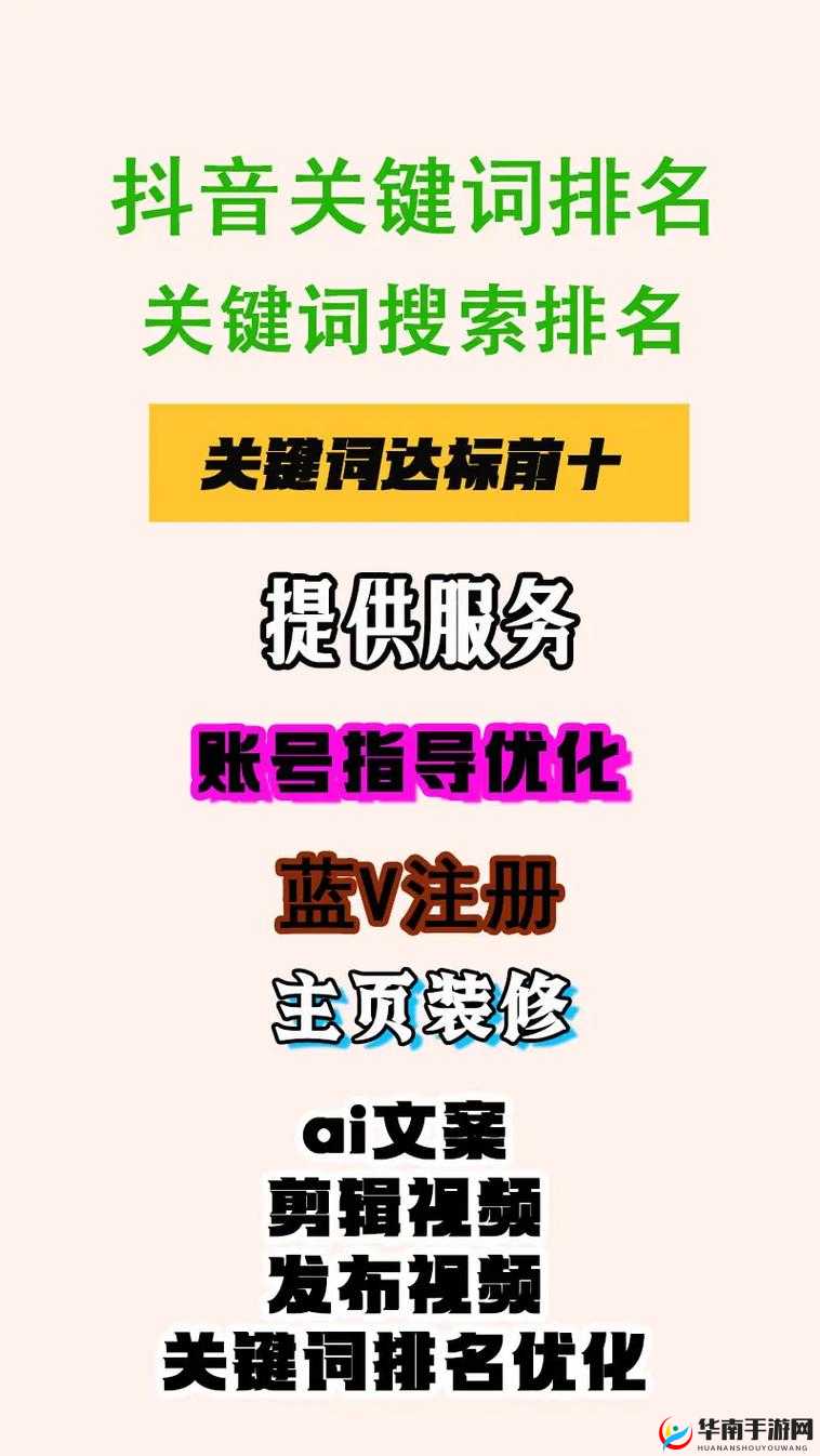 你是否想知道如何让自己的抖抈网站在百度搜索引擎中获得更好的排名？