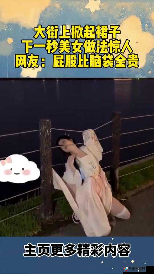 美少妇短裙被掀起，粗大物体挺进的瞬间