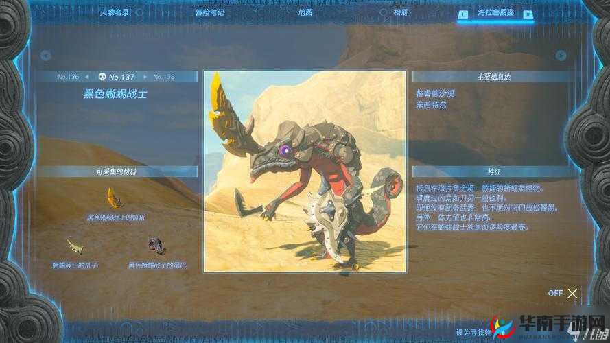 永恒主线任务攻略，歼敌蜥蜴战士深度解析