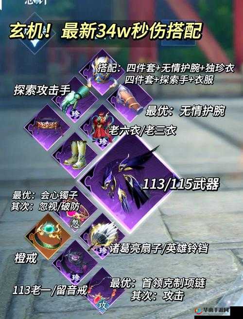 极致暴力，毁天灭地征途2手游玄法 解析