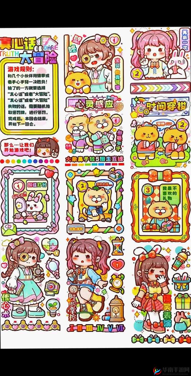 元气大冒险新手上路 每日必做小贴士