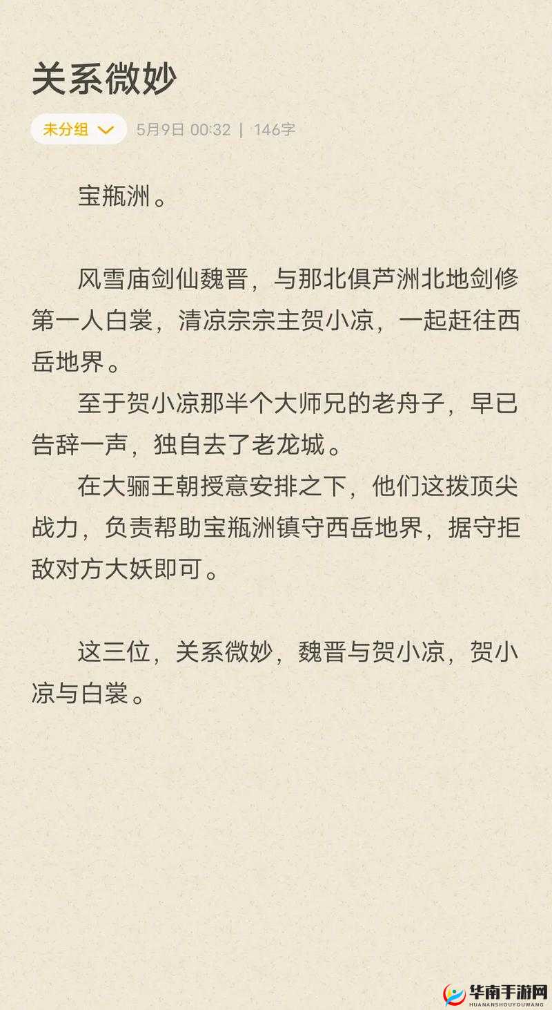 一剑问情升级不用愁——帮派双修