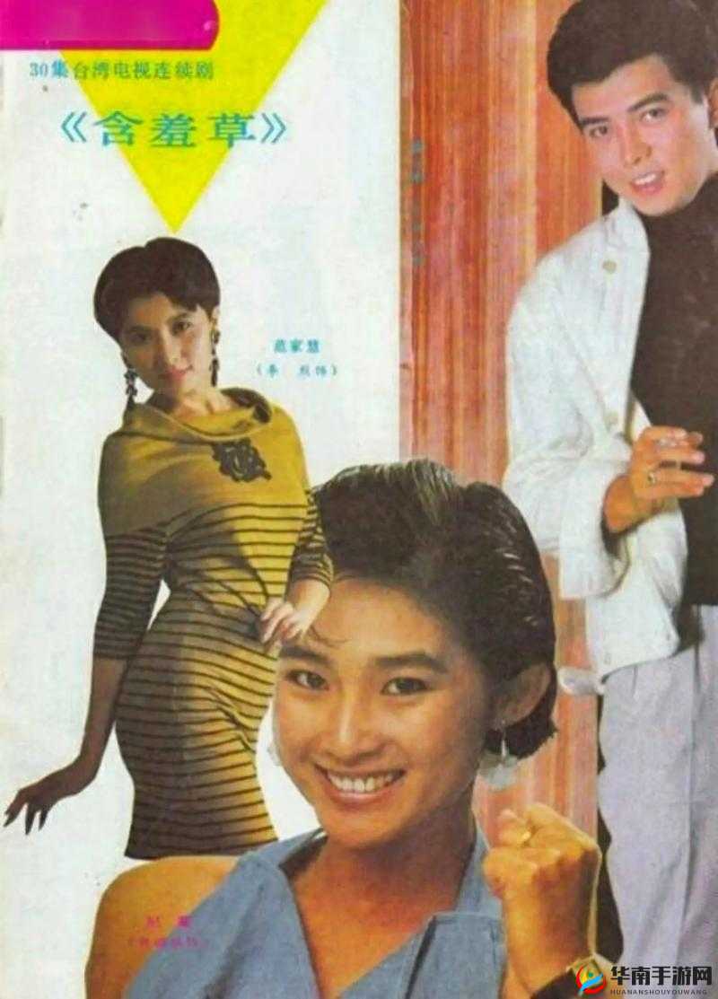 含羞草免费观看电视剧背后有着怎样的故事？探寻其不为人知的精彩情节需要注意的是，通过非正规渠道观看电视剧可能涉及侵权等问题，建议支持正版，维护良好的影视环境