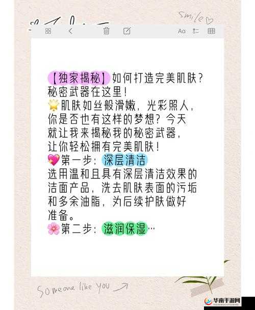 粉嫩13p最新款使用体验分享：如何打造完美肌肤的秘密武器