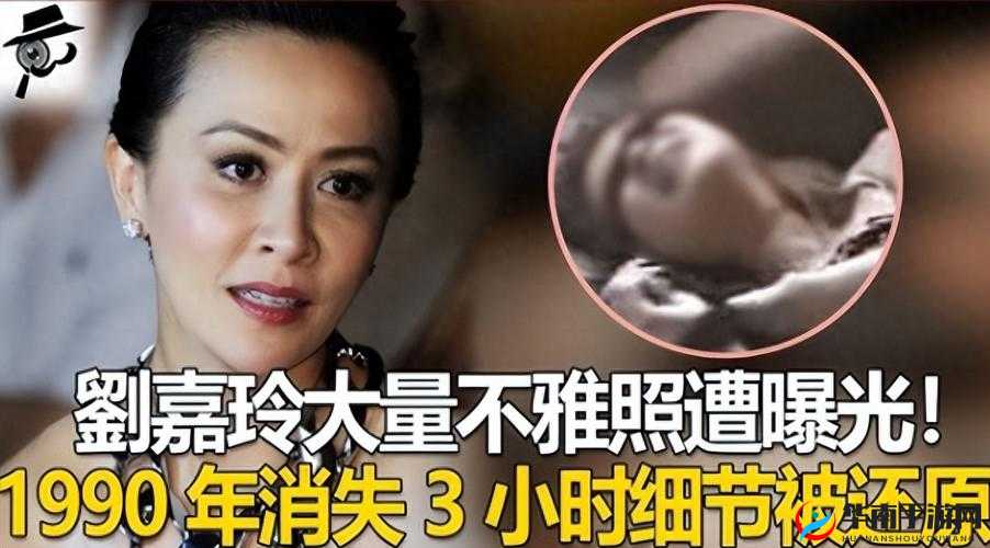 911 往期回顾：刘嘉玲当年轰动一时究竟是怎么回事？快来一探究竟