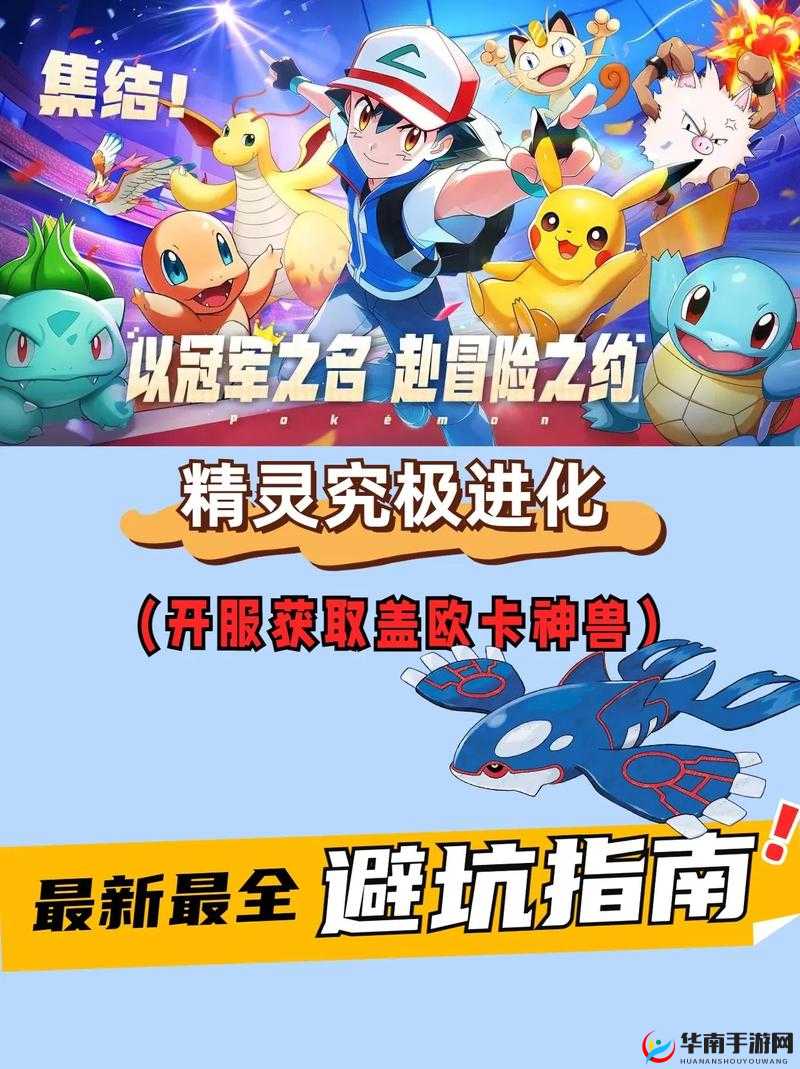 精灵究极进化——精灵洞窟大揭秘，预见玩法革命的三大浪潮