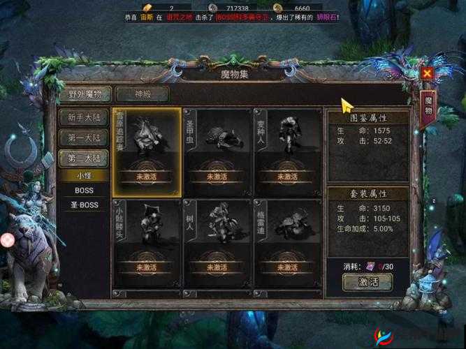 战斗界面介绍魔物无双新手操作引导