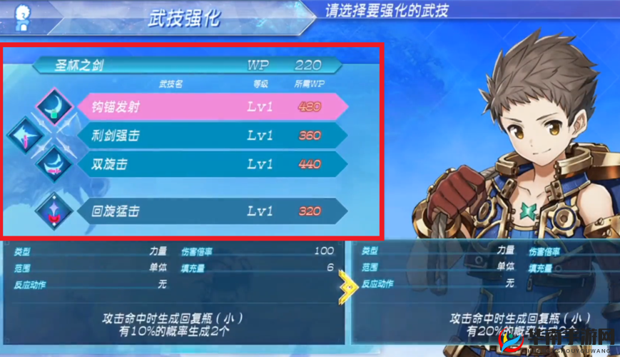 异度之刃2发现打捞的具体操作步骤深度解析