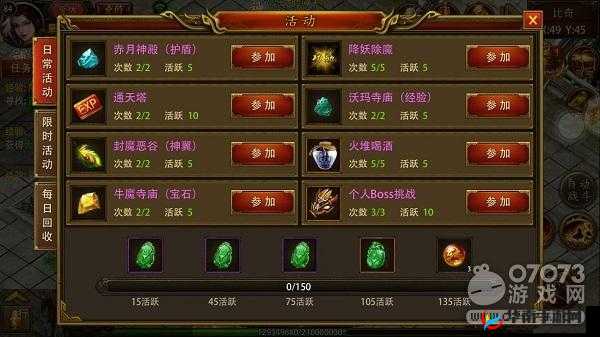 传奇国度如何快速获取经验值（3）