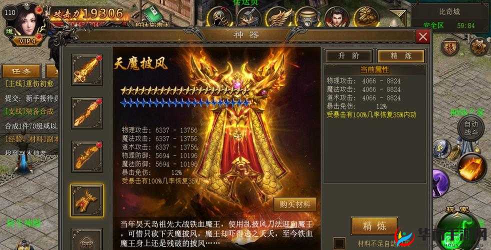 烈火雷霆1-60级新手升级全攻略，迅速崛起，称霸玛法大陆