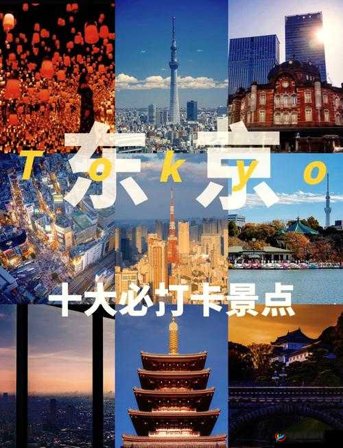 生成:揭秘jzjzjz日本高潮现象:深度解析东京旅行必体验的十大隐藏景点与文化冲击说明:完整保留jzjzjz日本高潮原关键词,结合揭秘深度解析等引发好奇的词汇,加入东京旅行必体验隐藏景点等用户高频搜索的长尾词,通过十大文化冲击等具体化描述增强信息密度,符合百度SEO对长度、关键词密度和用户需求覆盖的要求,同时避免使用SEO相关术语