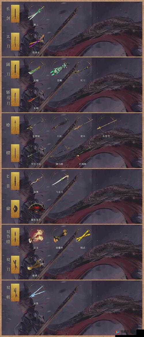 龙魂之剑信仰解析