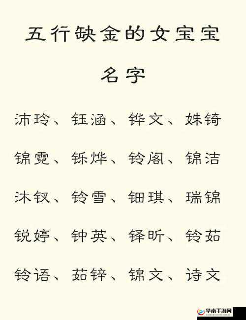 坤字女孩命运解析:带坤字的女孩名字寓意与未来运势如何?