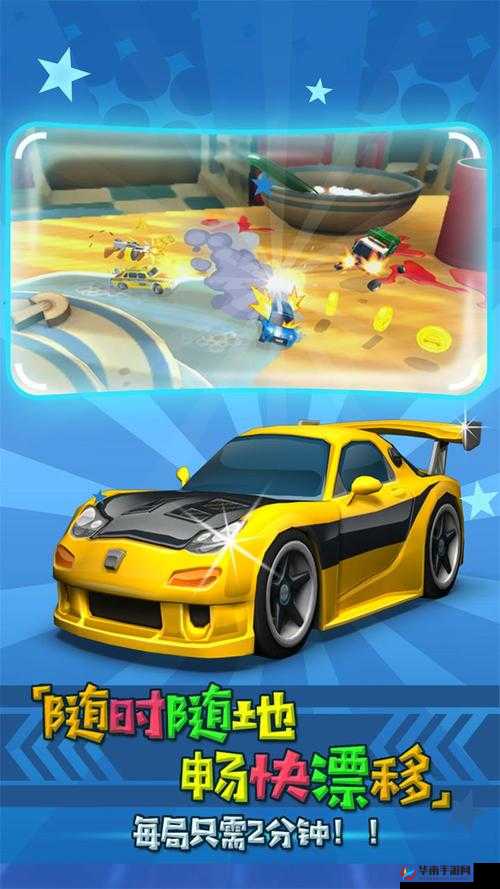迷你飙车王汽车皮肤攻略