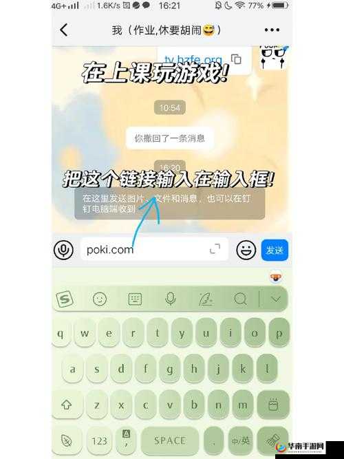 两个男生如何利用钉钉自己玩?钉钉玩法大揭秘,男生必看