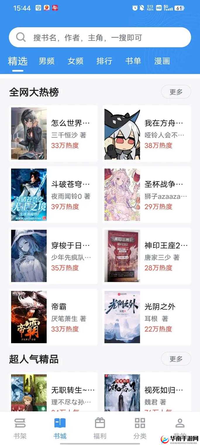 佳柔和医院长全文阅读笔趣阁：揭示医疗行业背后的秘密