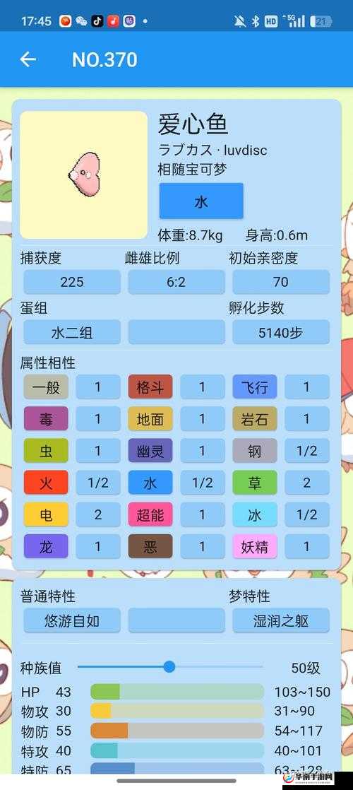 日月大富翁口袋妖怪日月双11主题精灵水到深处自然氪的演变史