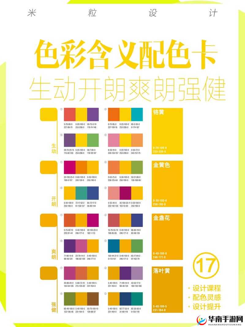 请问[具体颜色]代表着什么含义？[具体颜色]的相关解读与探讨