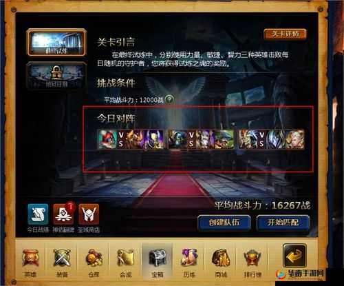 英魂外传英魂副本介绍