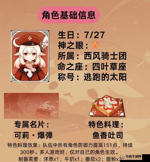 揭秘可莉脚法娴熟技巧：完整教学视频带你掌握每一步的精髓与实战应用