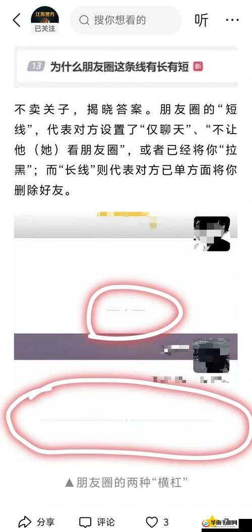 对方屏蔽朋友圈了，我还能看到什么？教你几招判断对方是否屏蔽你