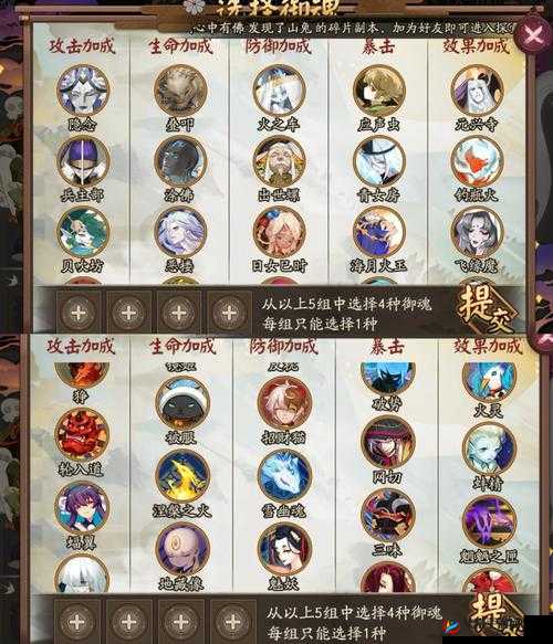 山海异闻录五鬼封印玩法揭秘