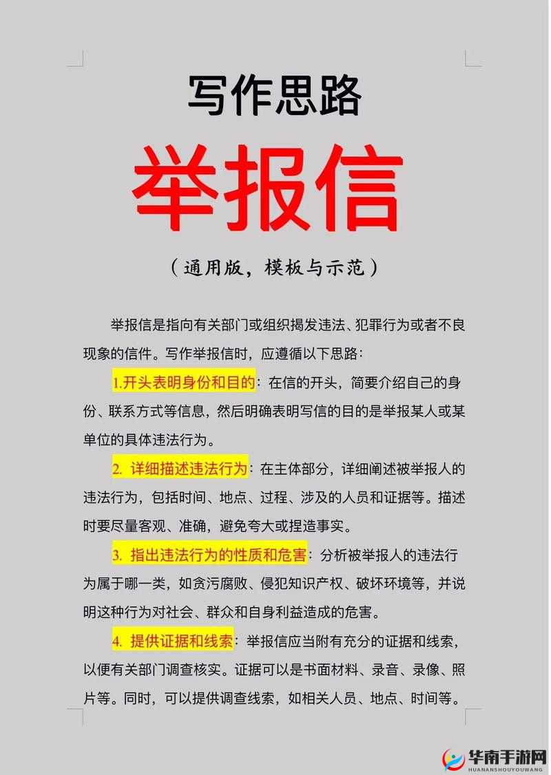 已对举报内容进行删除处理，相关疑问有哪些呢已对举报内容处理，背后原因是什么举报内容为何被删除处理，其中奥秘何在