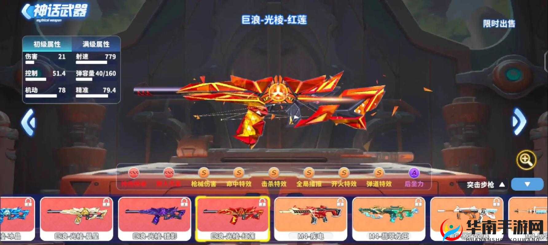 天天酷跑幻形枪怎么样？幻形枪满级属性分析