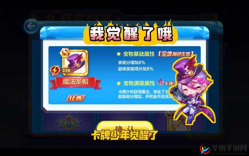 天天酷跑觉醒机械小子怎么搭配？爆分搭配推荐