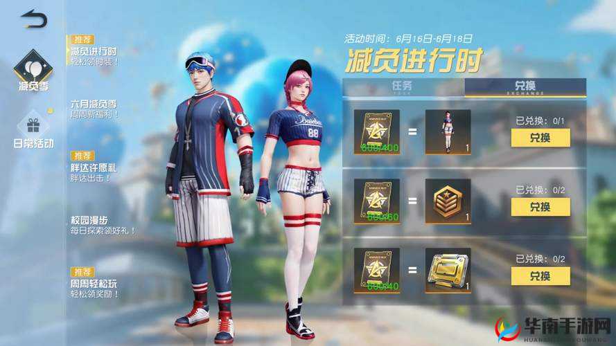 荒野行动个性装扮有什么用？个性装扮介绍解析