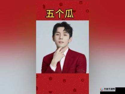 91吃瓜中心最新爆料：揭秘娱乐圈内幕，这些瓜你吃了吗？