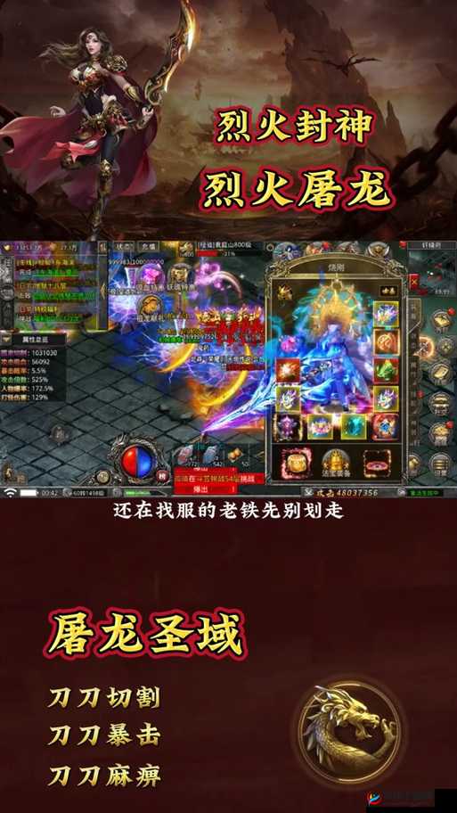 烈火封神新手快速入门攻略（三），演变史专题