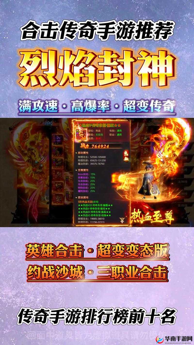 烈火封神新手启航，快速入门全攻略（一）