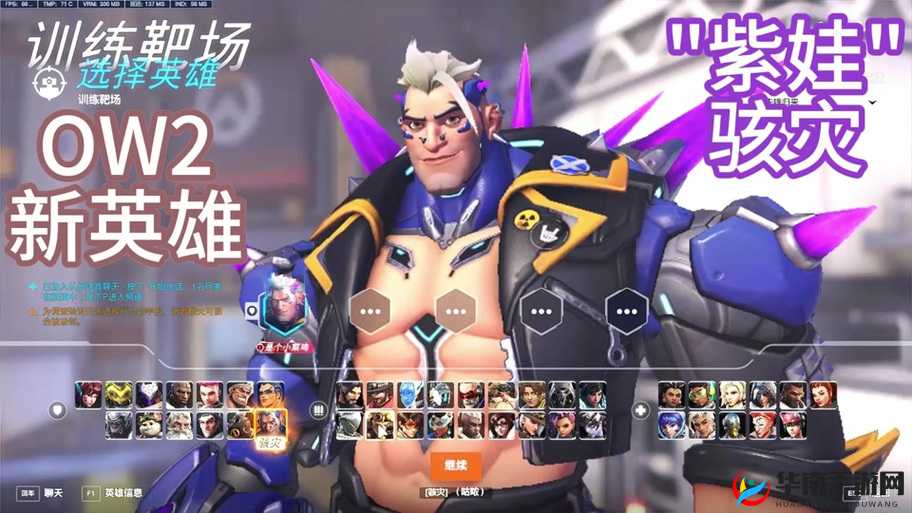 守望先锋中爆发输出型英雄清场技能的配合与管理艺术