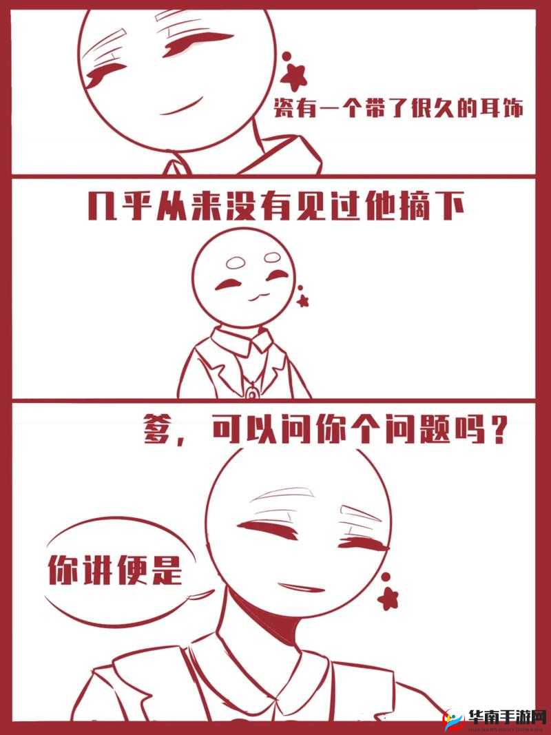 ch国拟搞笑日常：揭秘那些让你笑到肚子疼的瞬间，网友：太真实了