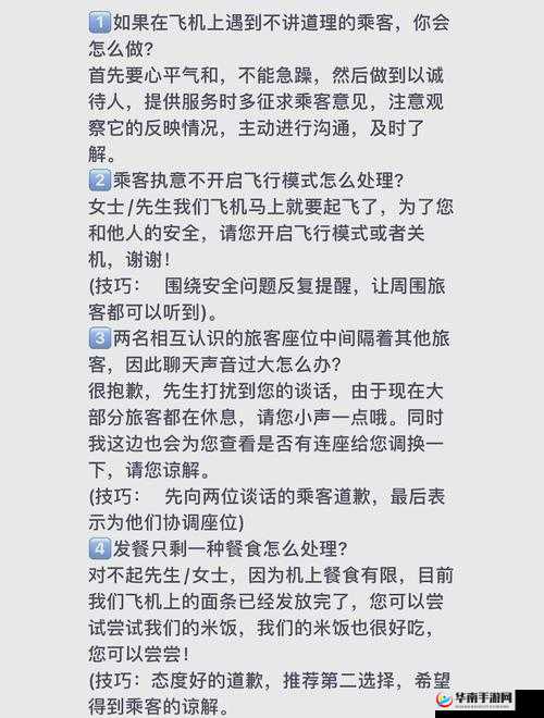 法国空乘4哪里可以看？在线观看平台推荐及高清资源获取攻略 解析：完整保留关键词法国空乘4哪里可以看，通过疑问句式引发搜索需求联想，加入在线观看平台和高清资源等用户高频搜索的长尾词，同时用攻略强化实用性，符合百度对内容价值判断的标准平台推荐暗示资源合法性，避免使用免费-下载等敏感词，符合SEO规范总字数34字，结构紧凑且自然涵盖用户真实搜索意图