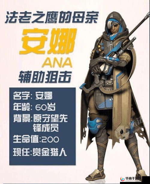 守望先锋安娜瓶子要怎么丢 安娜丢瓶攻略分享——演变史专题