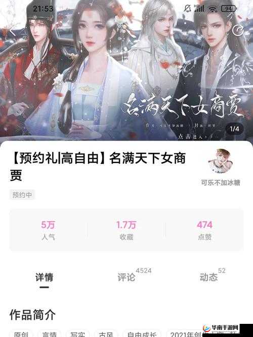 系统之魅姬养成：精彩情节等你来探索，全文阅读不容错过系统之魅姬养成全文阅读，带你走进奇幻世界，满足你的想象想知道魅姬如何养成？系统之魅姬养成全文阅读给你答案