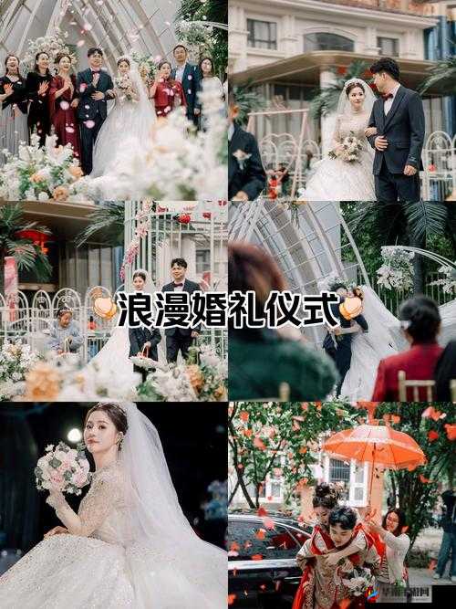 小敏的独特婚礼：浪漫与创意交织的幸福时刻，见证爱情的美好瞬间