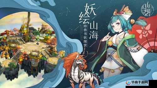 山海异闻录主角职业深度解析，豪侠篇