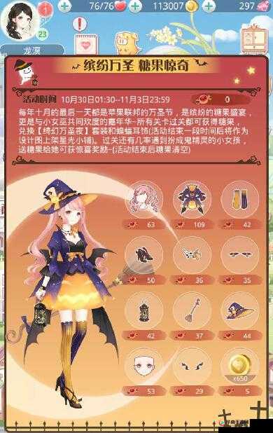 奇迹暖暖万圣糖果怎么获得,奇迹暖暖万圣糖果获得方法介绍