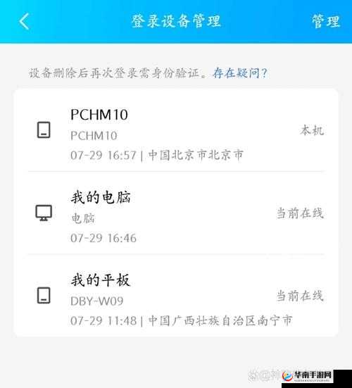 T66T最新地址入口2023异地登录相关问题解答，如何应对异地登录情况？