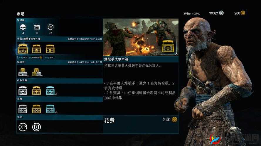 中土世界战争之影解锁技能群攻吸精灵之怒攻略