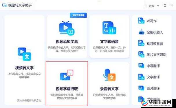 永久免费提取视频软件推荐：轻松下载高清视频的最佳工具与使用技巧分享